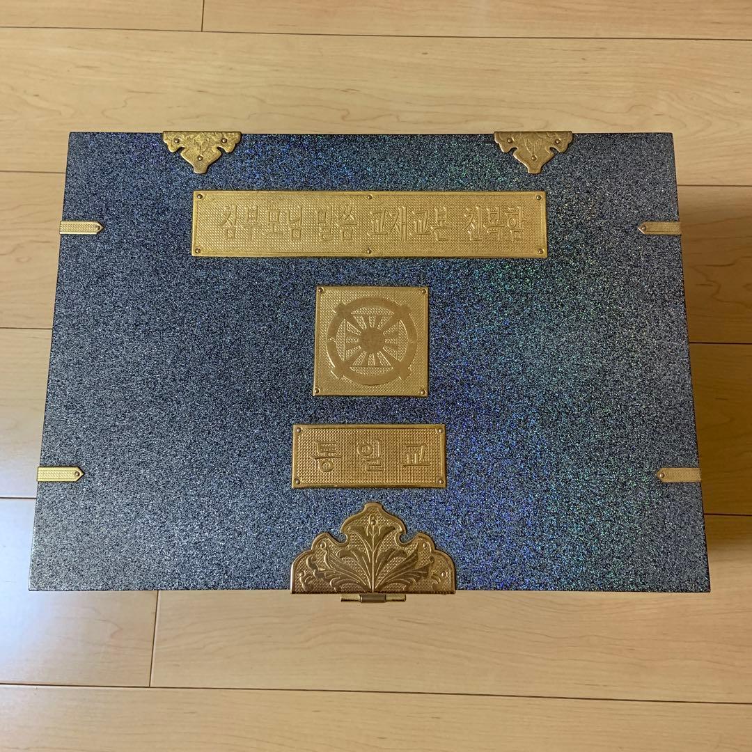 天福函 六大経本 Amazon.co.jp: 天聖経 6大経本 天福函 家庭連合 : ホーム＆キッチン