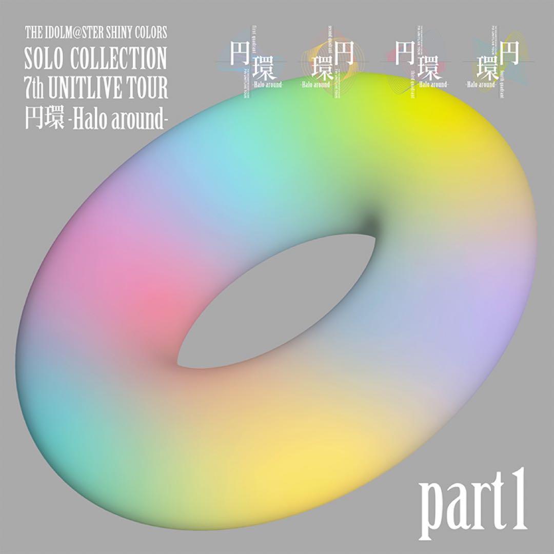 シャニマス7thライブ円環 会場オリジナルCD 3枚セット ソロコレ - メルカリ