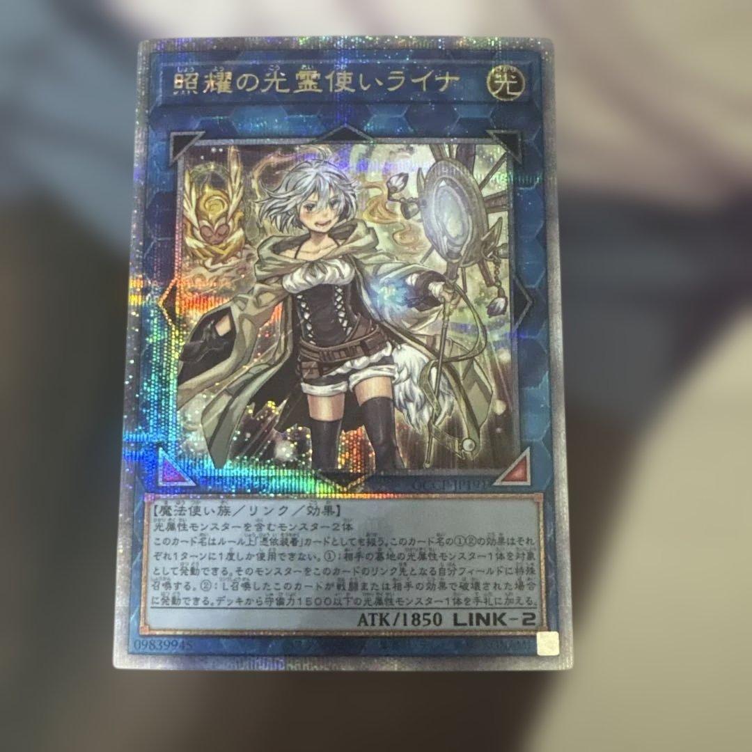 照耀の光霊使いライナ 25th 日版 クオシク - メルカリ