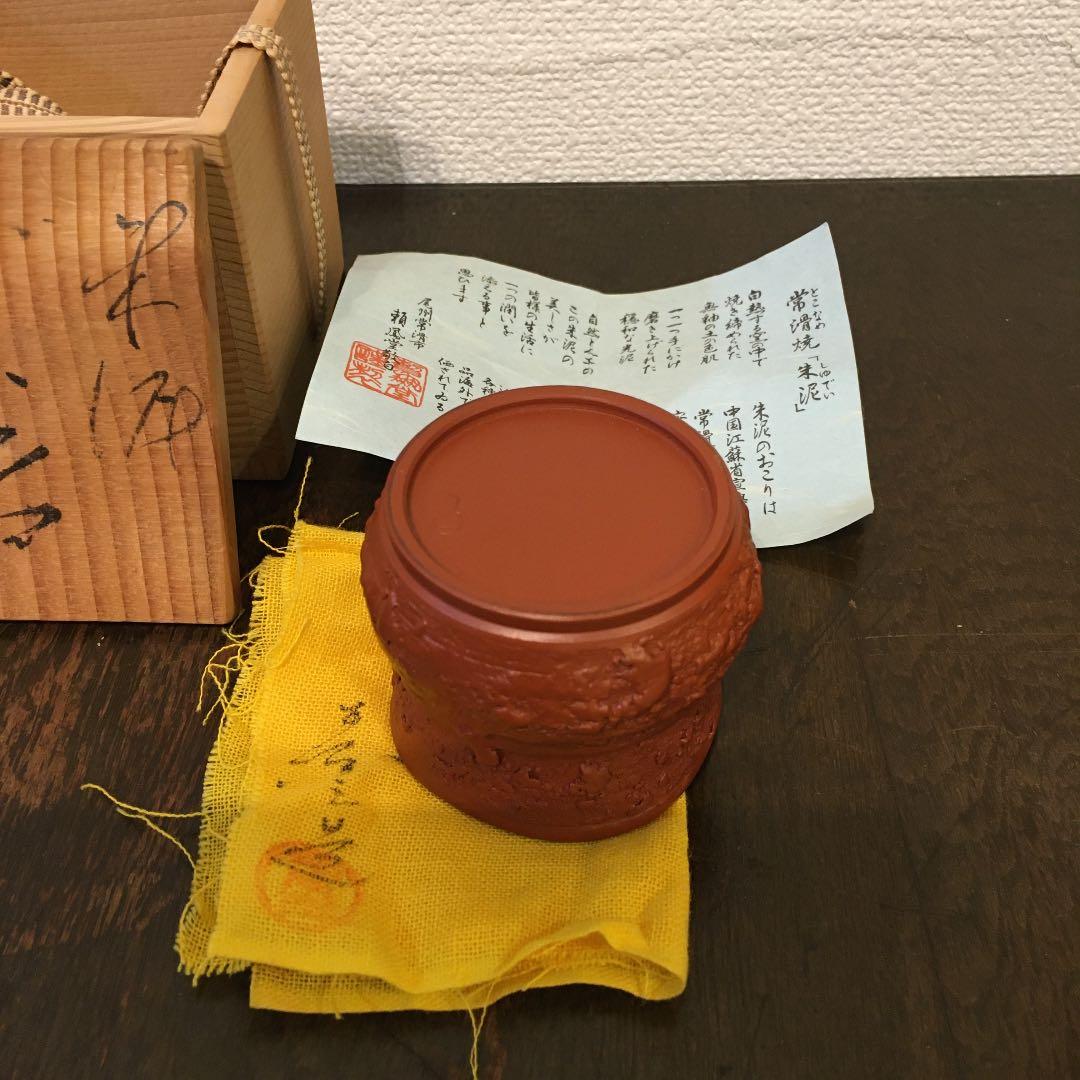 常滑焼 朱泥 瀬鳳堂敬白 カエル - メルカリ