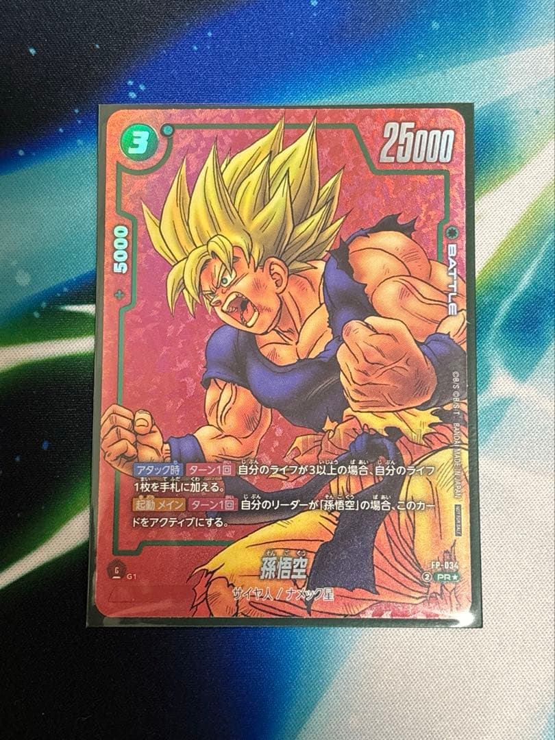 リミテッドパック　孫悟空 孫悟空 リミテッドパック manga - メルカリ