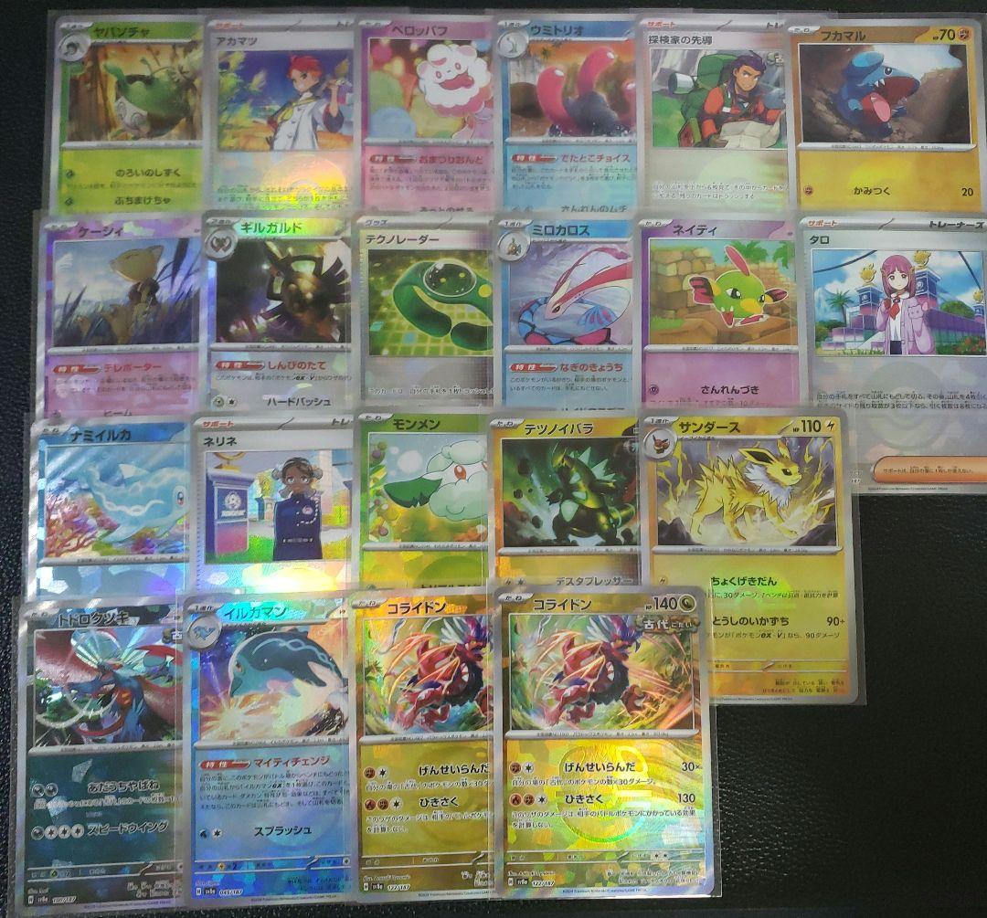 テラスタルフェス モンスターボールミラー マスターボールミラー