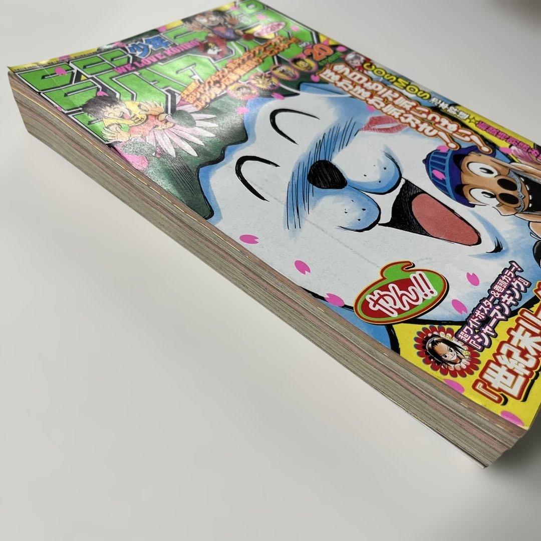 64. 週刊少年ジャンプ 1999年 20号 - メルカリ