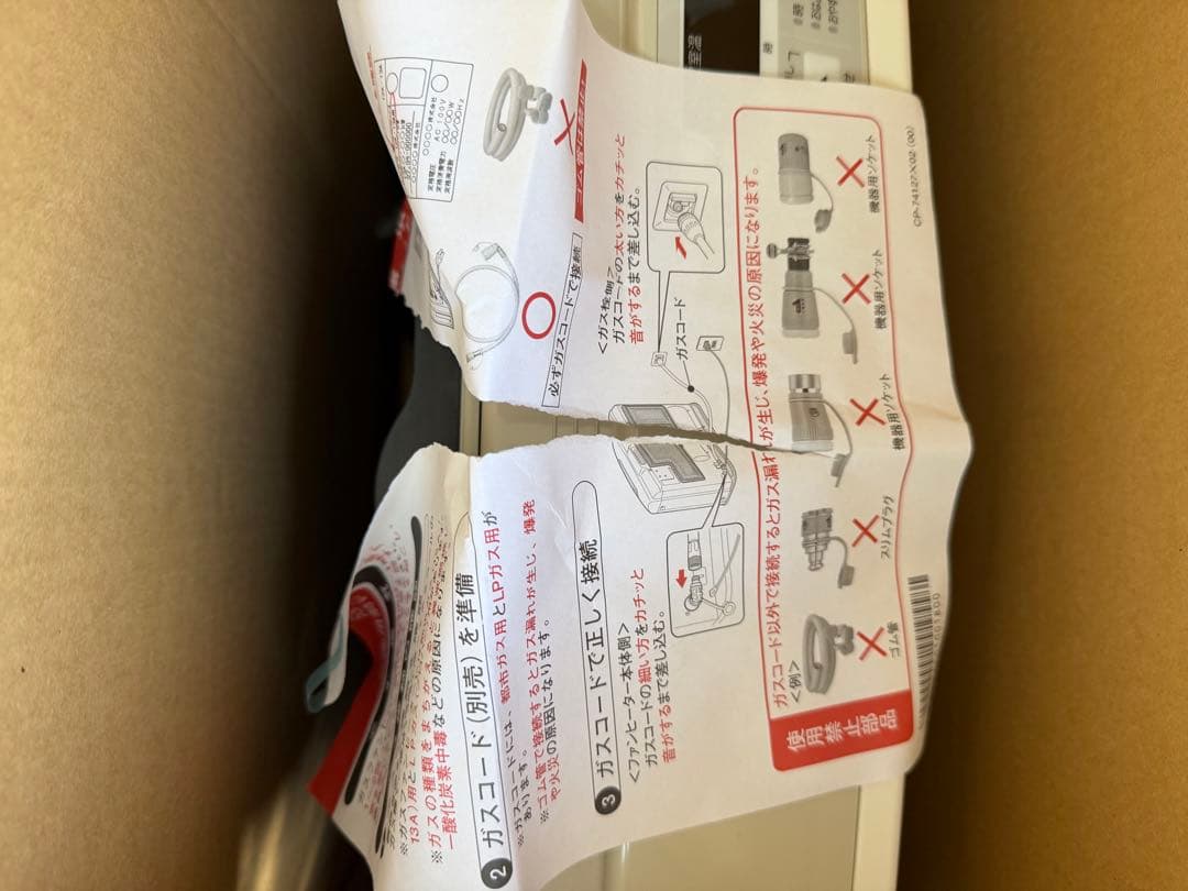 2012年式開封済み未使用品リンナイLPガスヒーターRC-K4002E - メルカリ