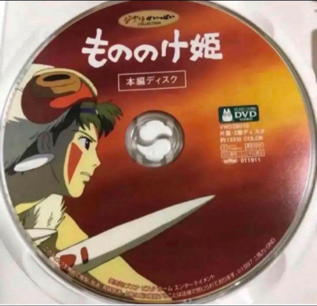 こちらはスタジオジブリ10作品のセットです。 全てDVDの本編ディスク