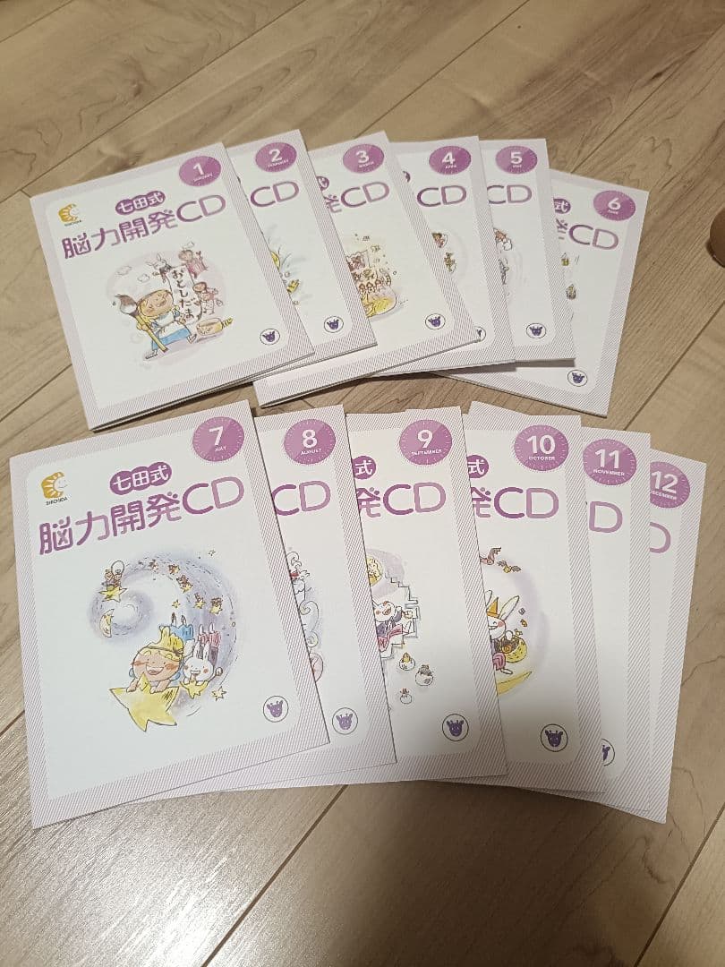 脳力開発CD きりん　年長さん　全12巻セット　能力開発 脳力開発CD きりん 年長さん 全12巻セット 能力開発 - メルカリ