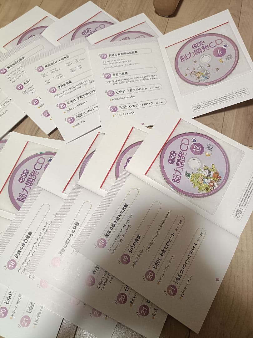 脳力開発CD きりん 年長さん 全12巻セット 能力開発 - メルカリ