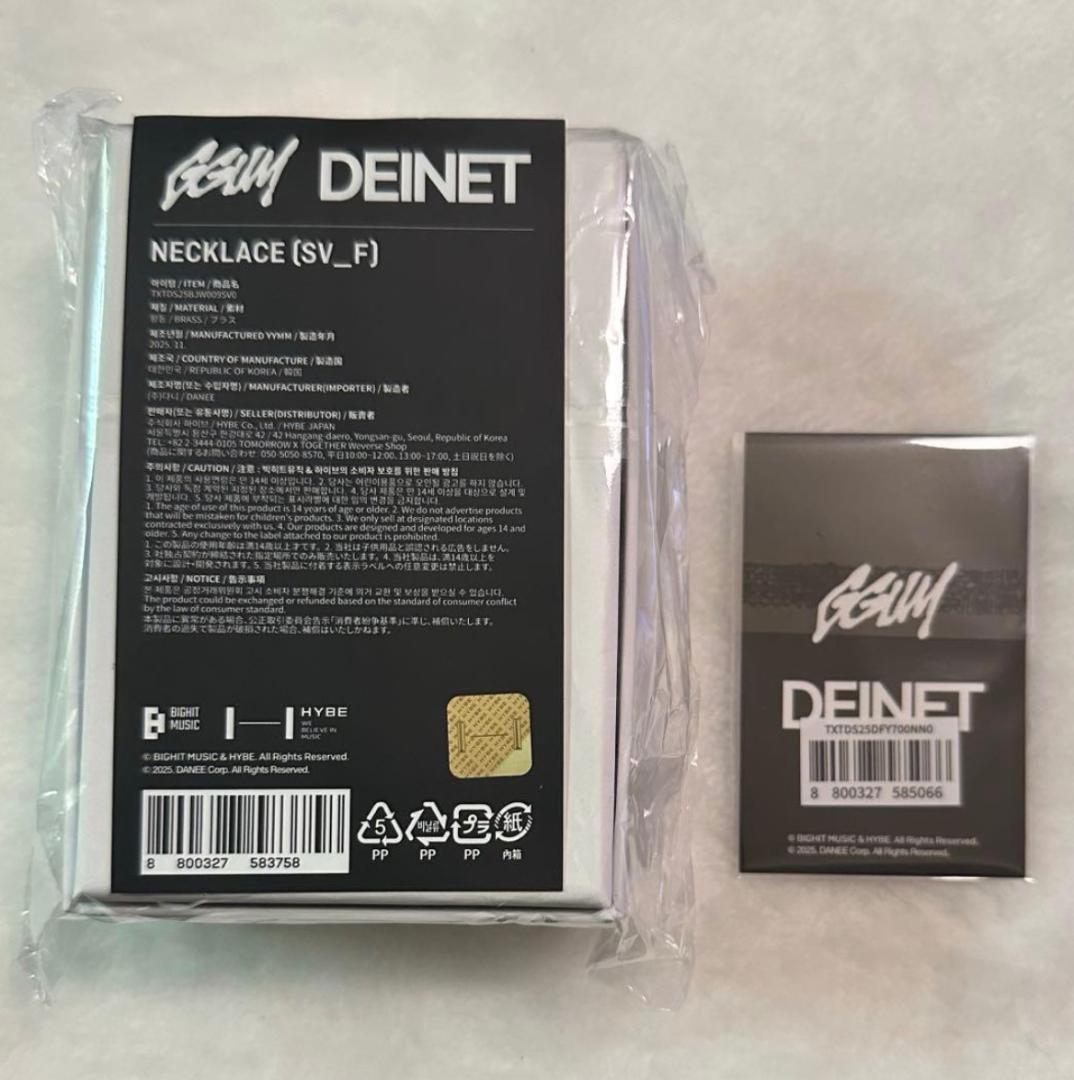 TXT ヨンジュン セット② GGUM DEINET コラボ ネックレス 財布 - メルカリ