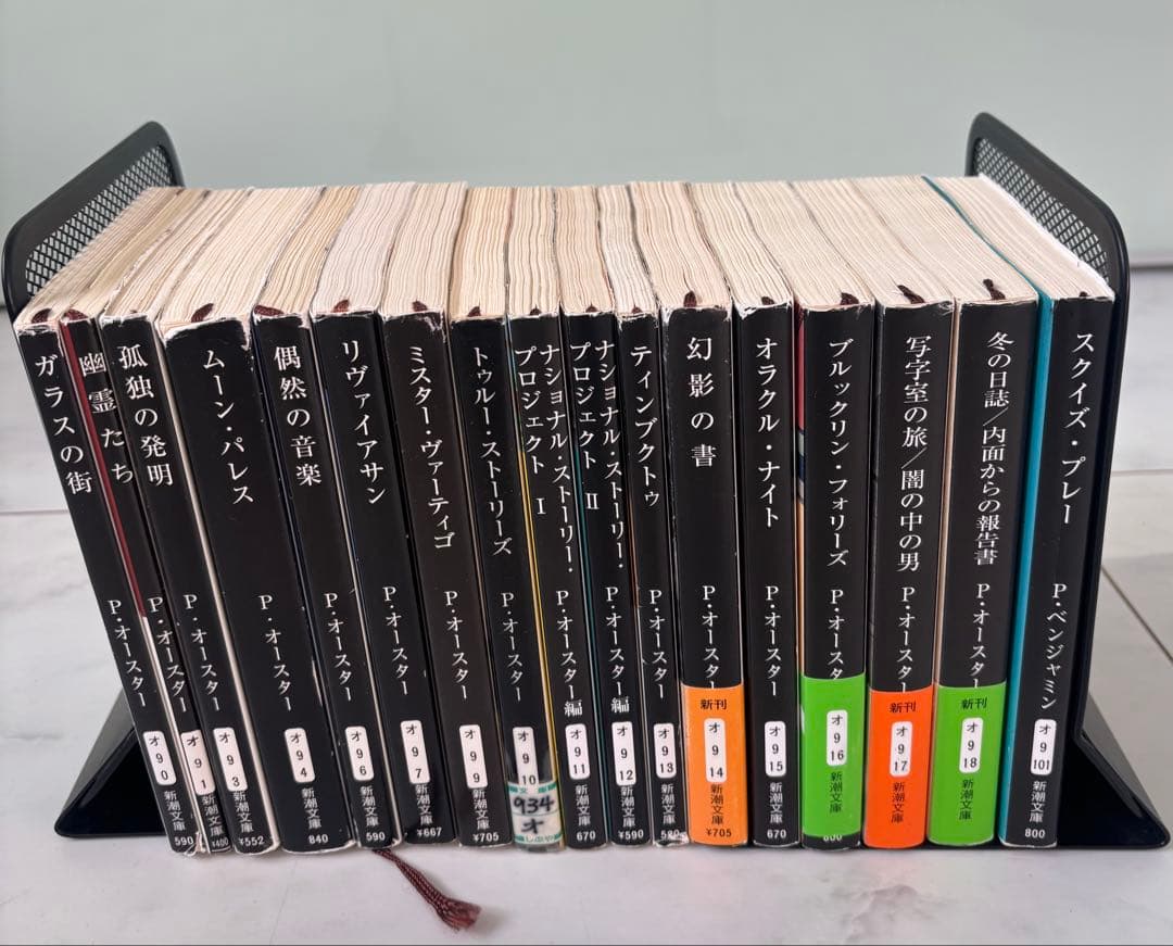 ポール・オースター 新潮文庫 全巻セット＋α Amazon.co.jp: サンセット・パーク (新潮文庫 オ 9-19) : ポール・オー