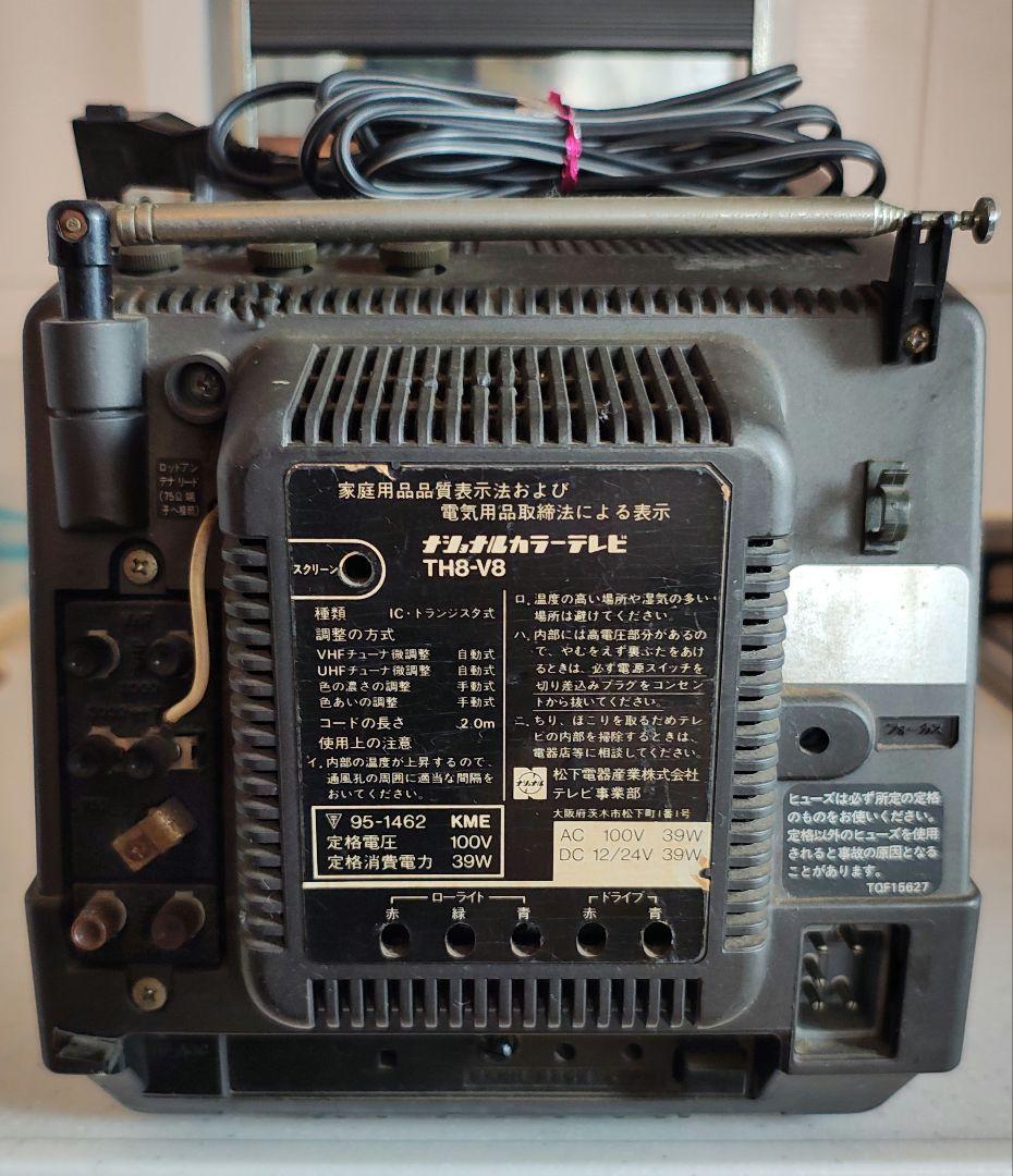 通電確認！ナショナルカラーテレビ TH8-V8 レトロ品 - メルカリ