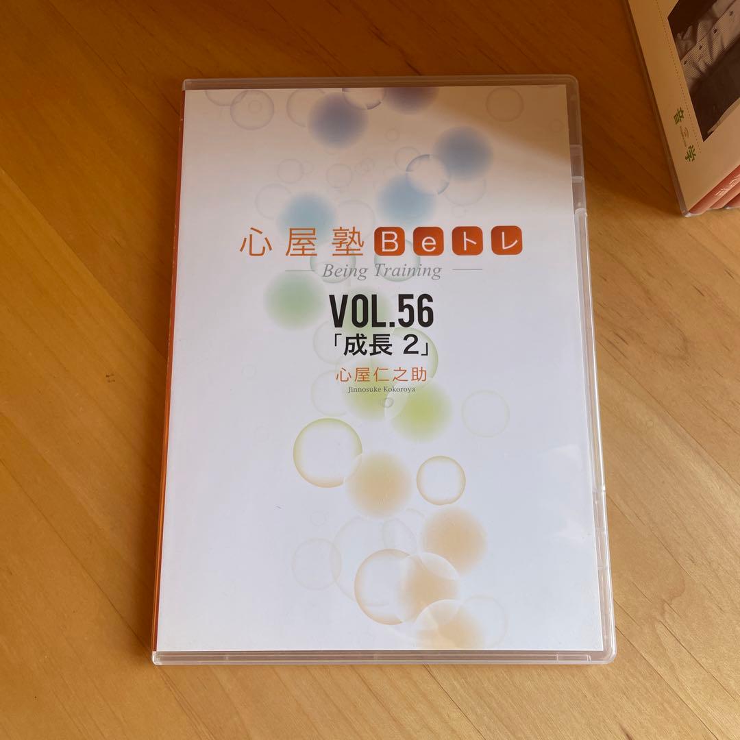 心屋塾 DVD 25巻セット 【大特価】
