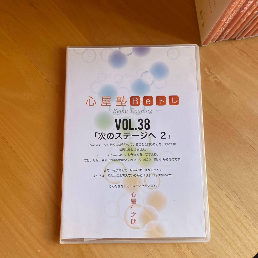 心屋塾 DVD 25巻セット 【大特価】