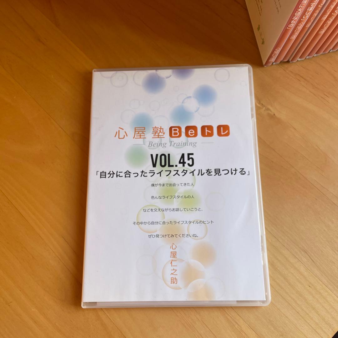 心屋塾 DVD 25巻セット 【大特価】