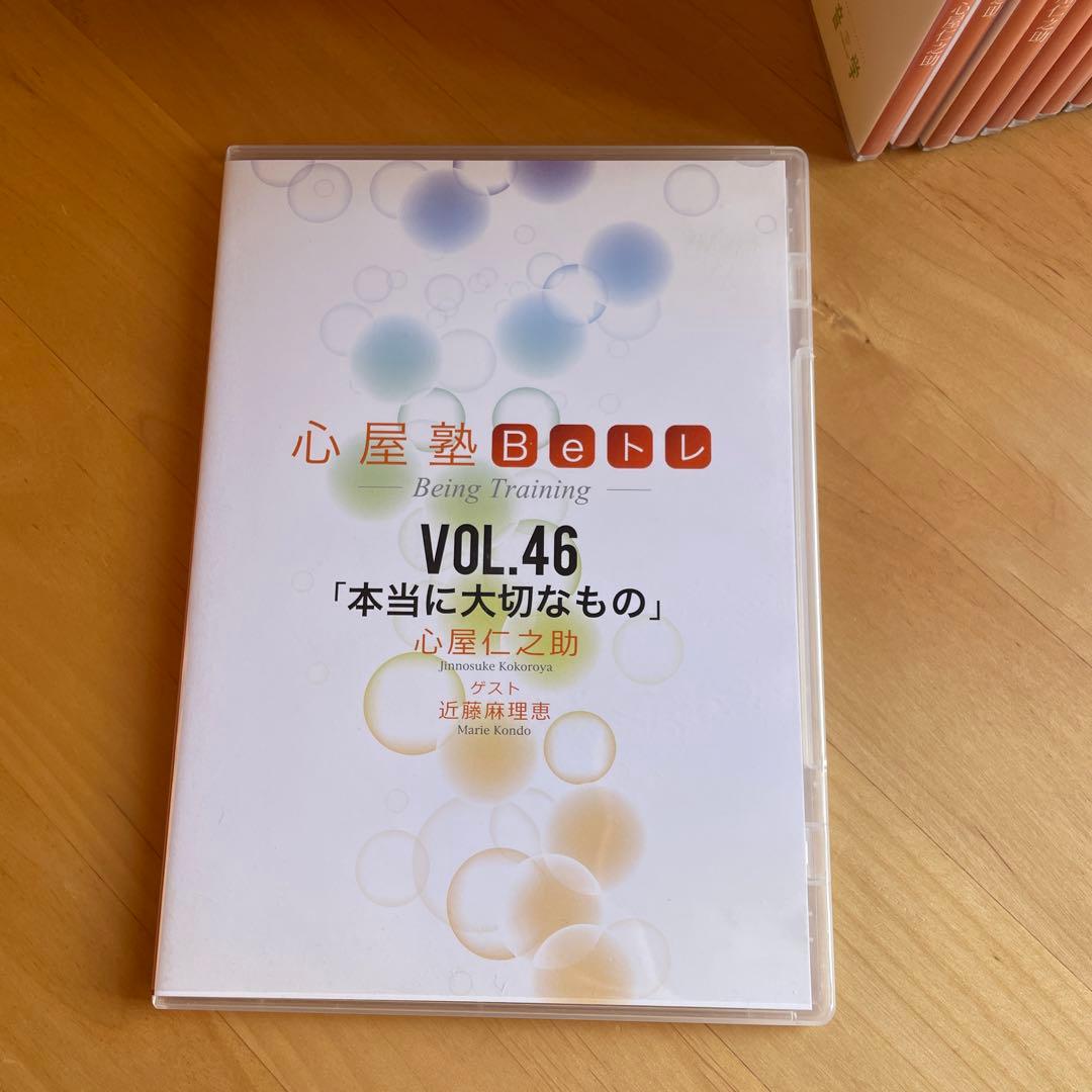 心屋塾 DVD 25巻セット 【大特価】