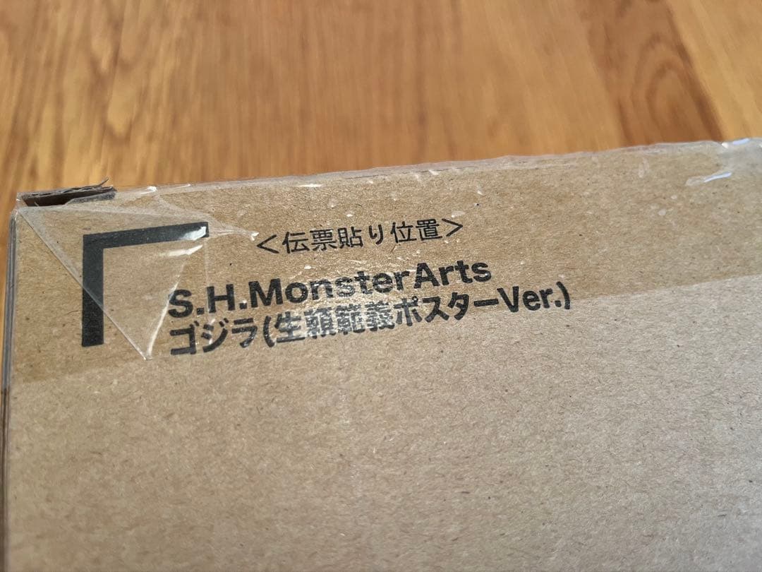 S.H.MonsterArts ゴジラ 生瀬範義ポスターVer.