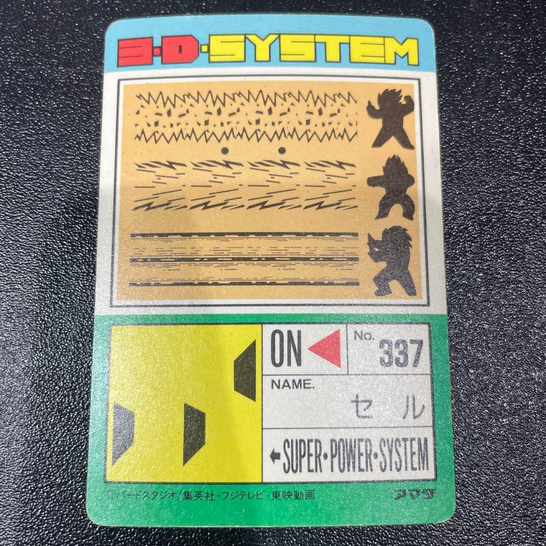 アマダPP ドラゴンボールZ カードダス PP CARD PART19 799