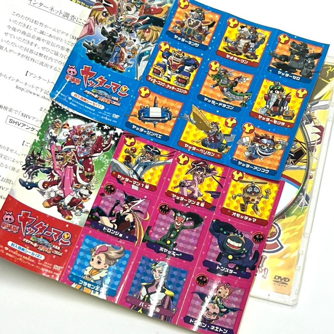 タイムボカンシリーズ ヤッターマン DVD 全18巻 劇場版 平成 まとめ