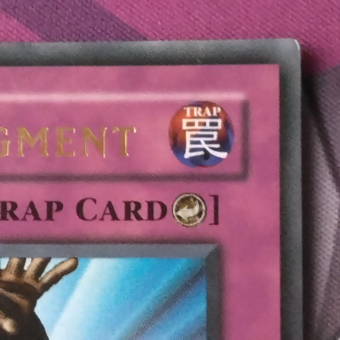 遊戯王 神の宣告 旧 アジア ウルトラ mrd 1st - メルカリ