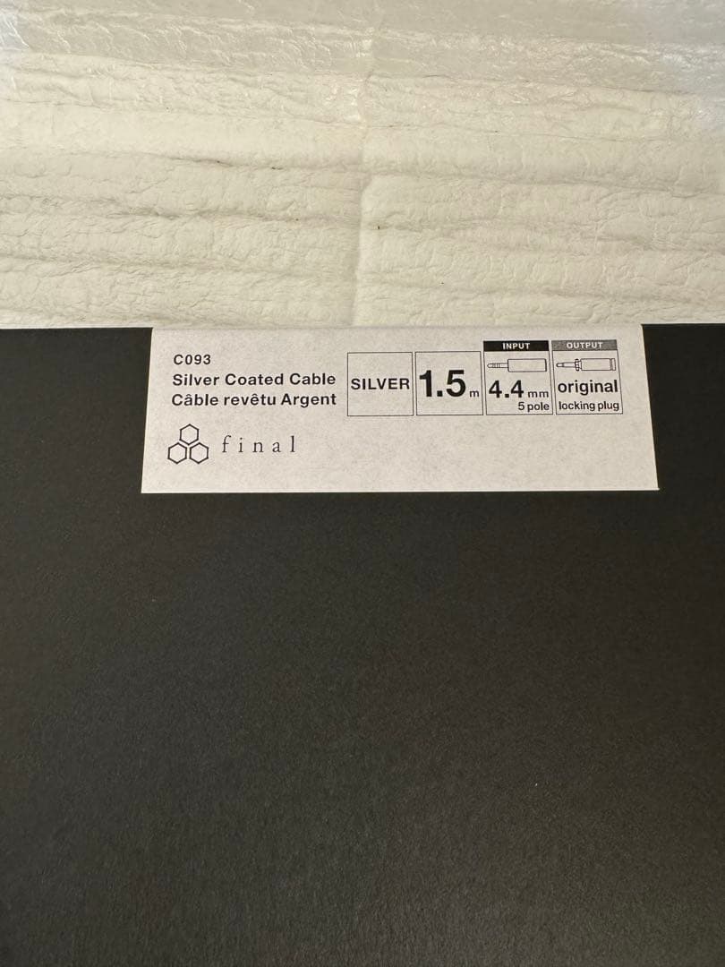 final シルバーコートケーブル　4.4mm D8000用　1.5m