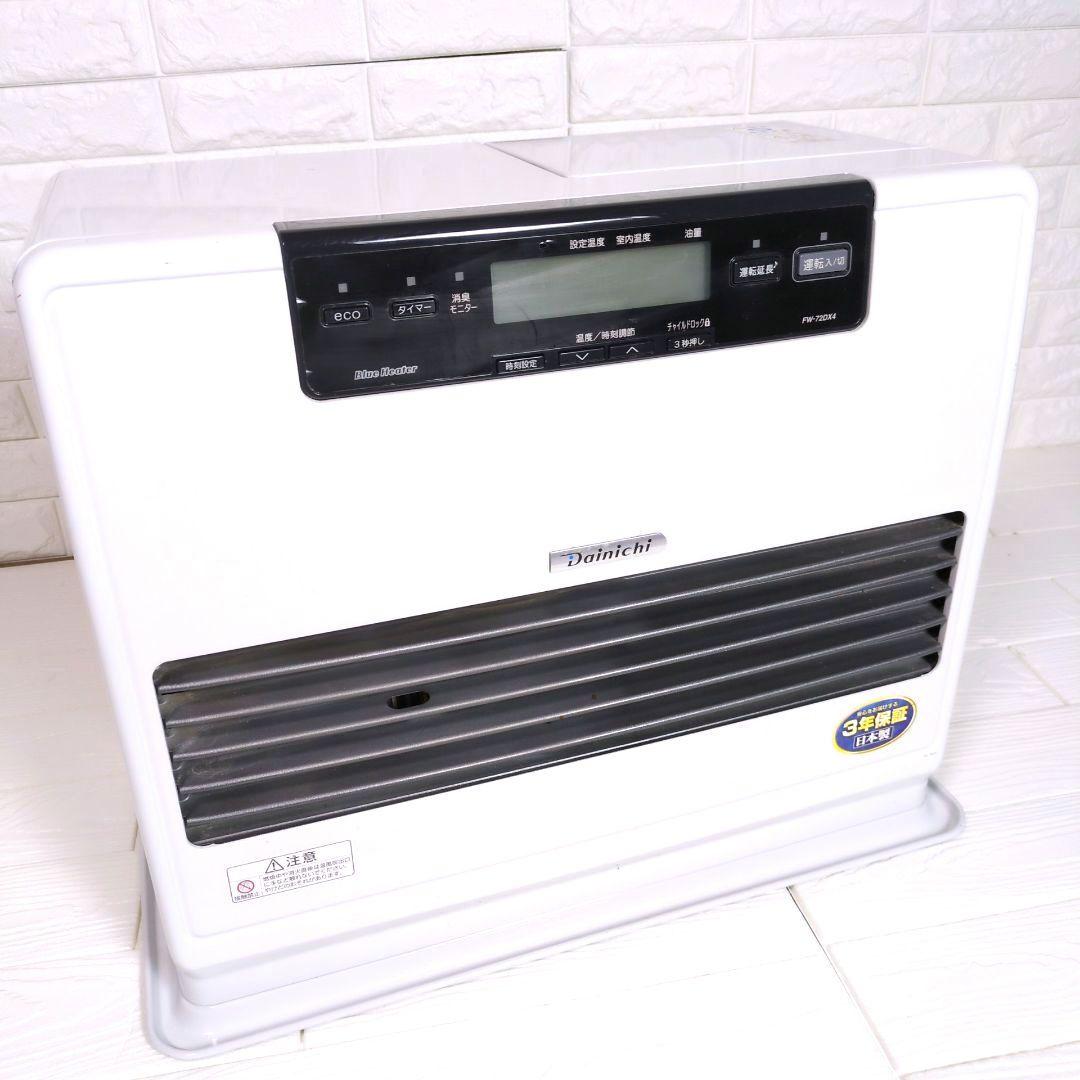ダイニチ ブルーヒーター FW-6717SDX 石油ファンヒーター 暖房 - メルカリ