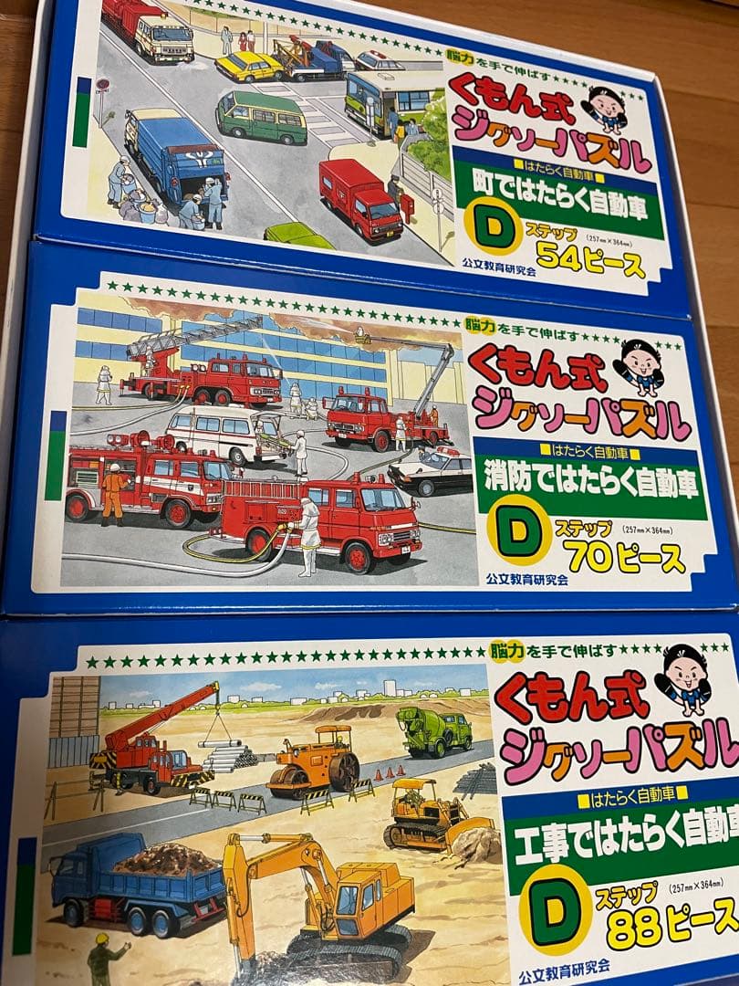 くもん式ジグソーパズル はたらく自動車 D