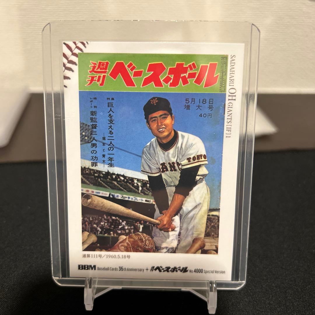 王貞治 トレーディングカード 特別版 - メルカリ