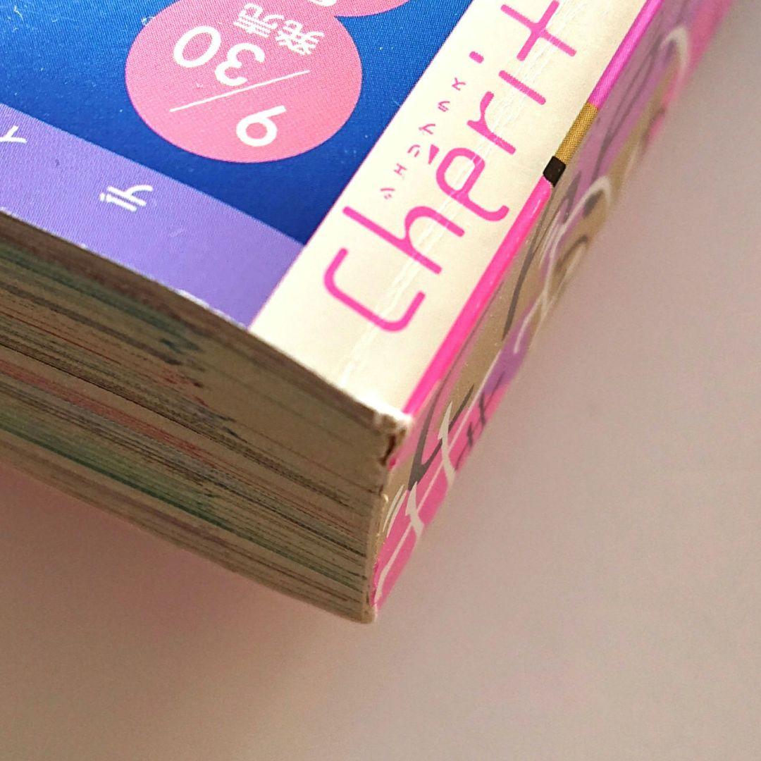 シェリプラス 2022年7月号 漫画雑誌