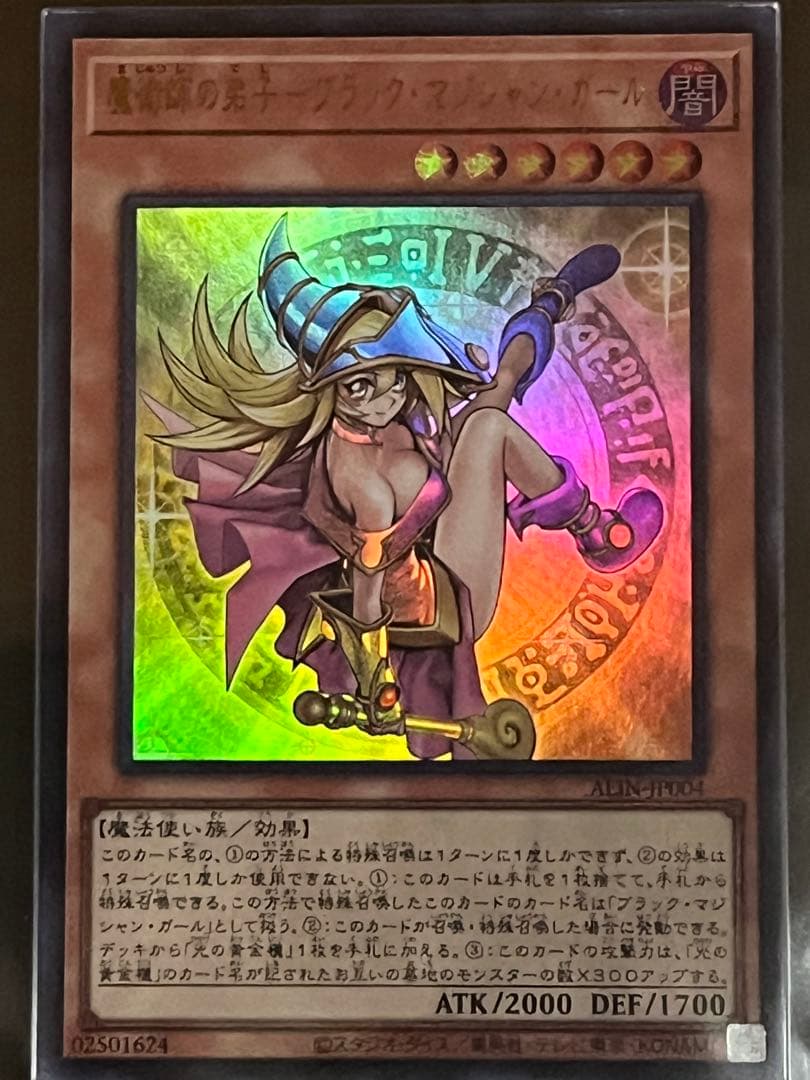 ARS10:鑑定7枚！】魔術師の弟子－ブラック・マジシャン・ガール 遊戯王