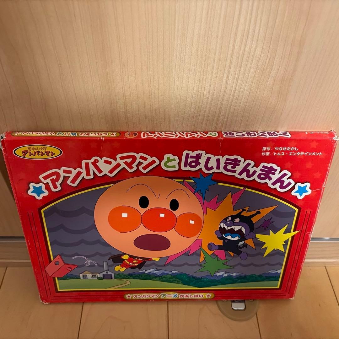 ワイド版かみしばい アンパンマンとおむすびまん、つみきのしろ