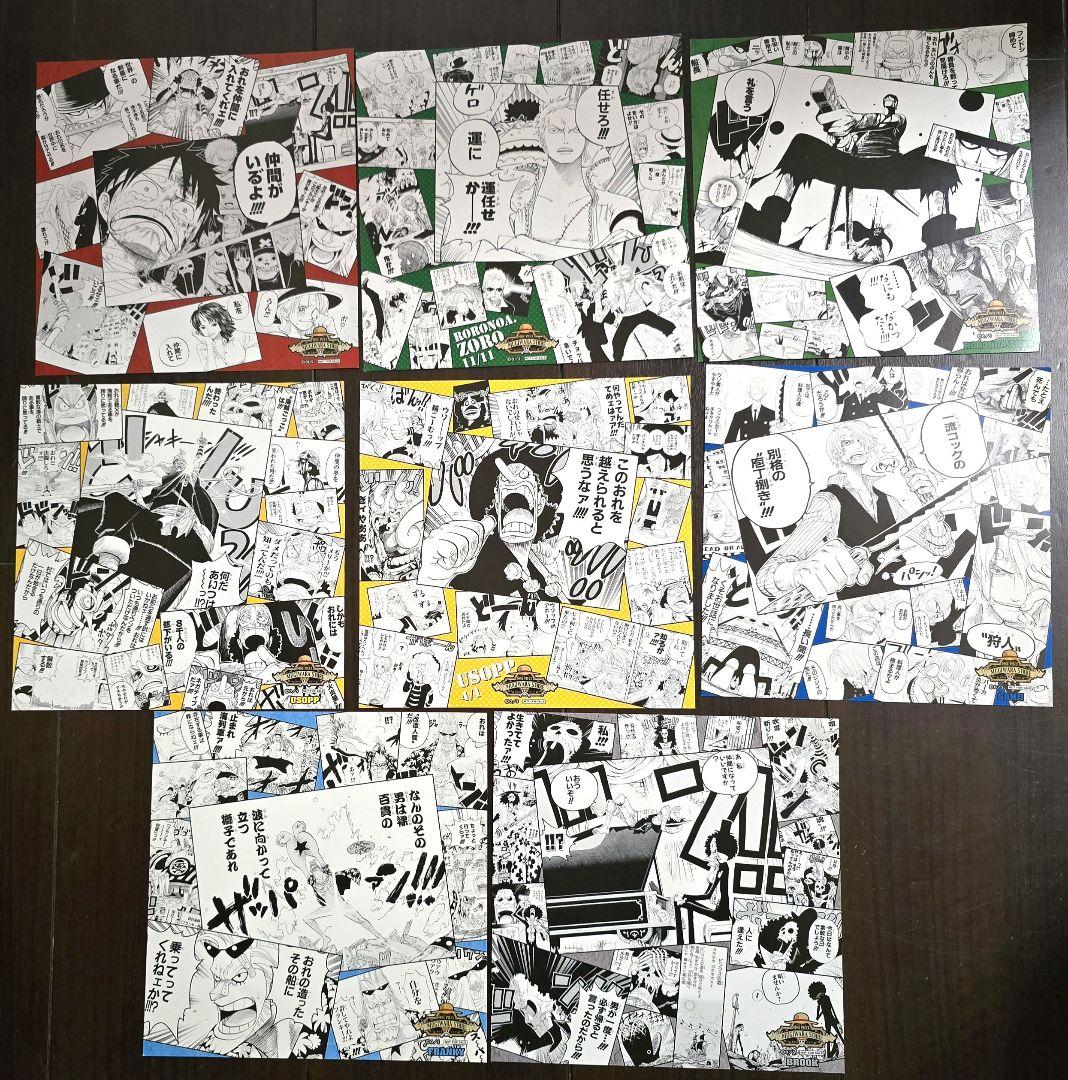 ワンピース 麦わらストア イラストシート 限定 非売品 まとめ売り 8枚セット 麦わらストア】出張店「ONE PIECE 麦わらストア 新宿」が開催決定