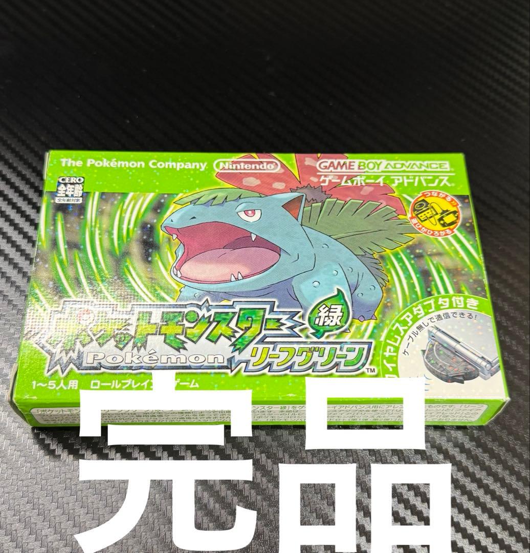 ポケットモンスター ポケモン　リーフグリーン 箱付き　完品 Amazon | ポケットモンスター リーフグリーン (ワイヤレスアダプタ同梱