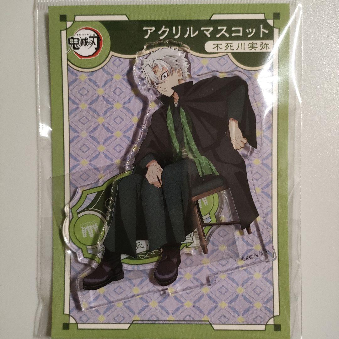 鬼滅の刃 AGF 2023 アクリルスタンド アクリルマスコット 不死川実弥