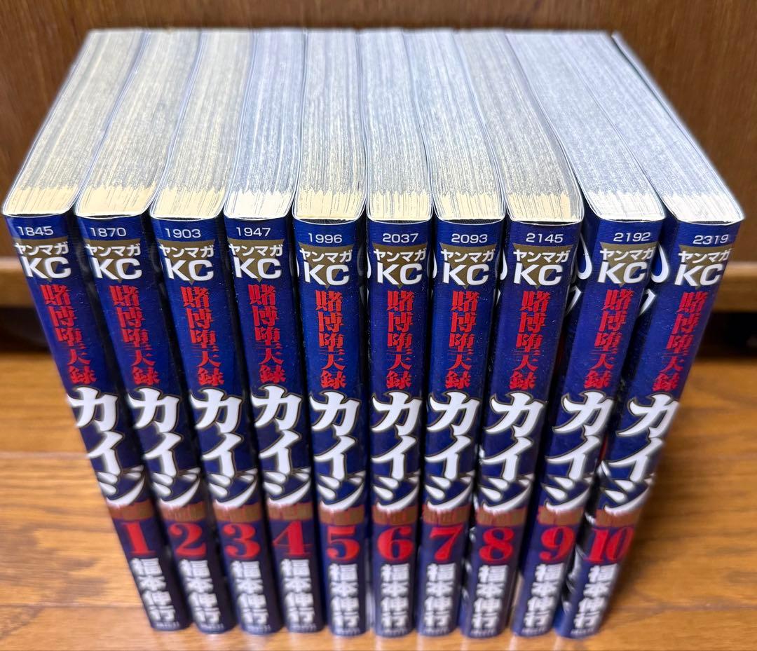 カイジ ワンポーカー編まで 全巻セット(ワンポーカー1-12まで) - メルカリ