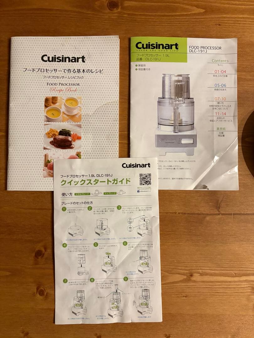 Cuisinart フードプロセッサー DLC-191J 1.9L