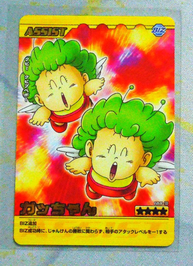 ドラゴンボール Dr.スランプアラレちゃん ガッちゃん - メルカリ