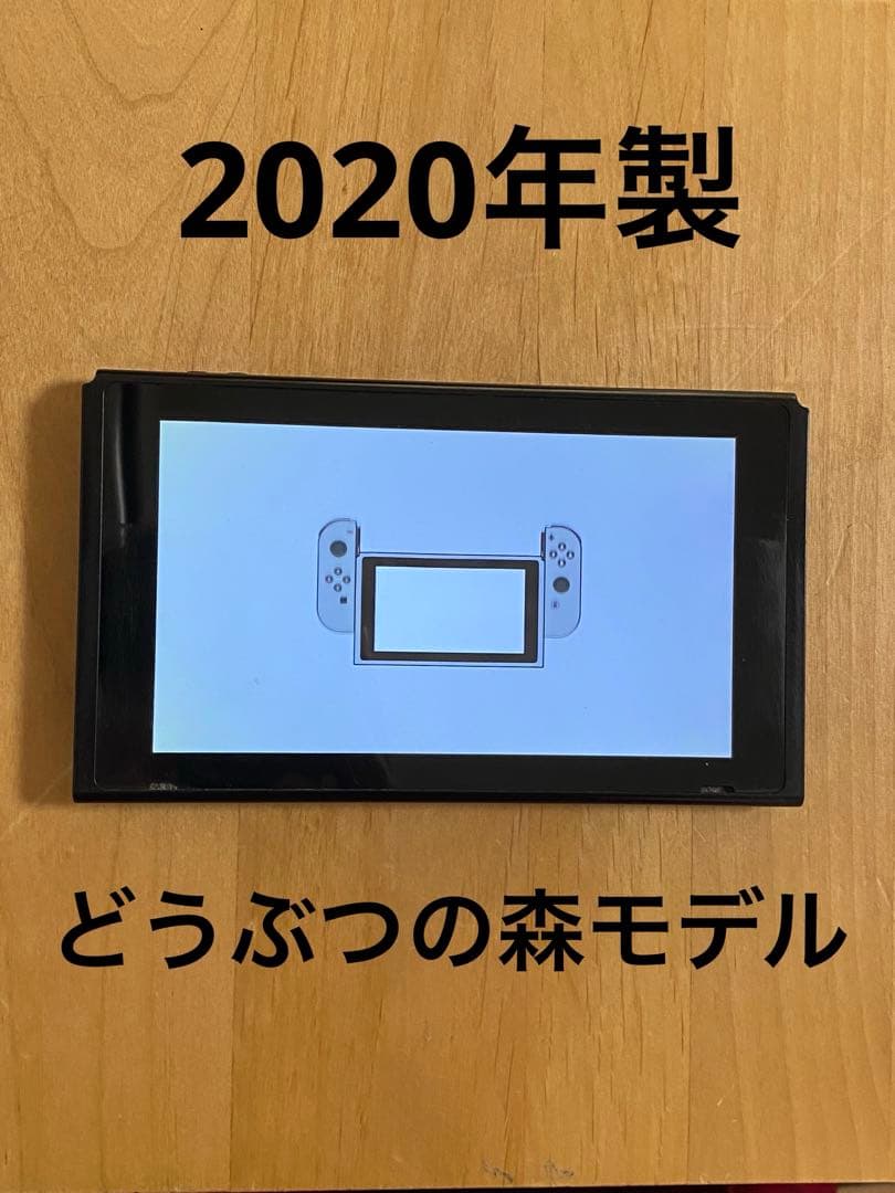 Nintendo Switch 本体　どうぶつの森モデル Amazon.co.jp: Nintendo Switch あつまれ どうぶつの森セット : ゲーム