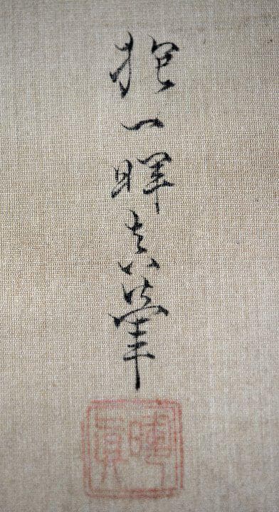 絹本双幅 酒井抱一 「紅梅小禽雪中雀図二幅対」三つ葉葵表装 共箱 掛軸