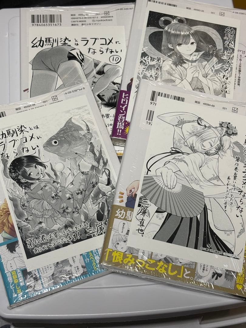 新品 幼馴染とはラブコメにならない1〜13.15巻 初版 新品 未開封 特典付き