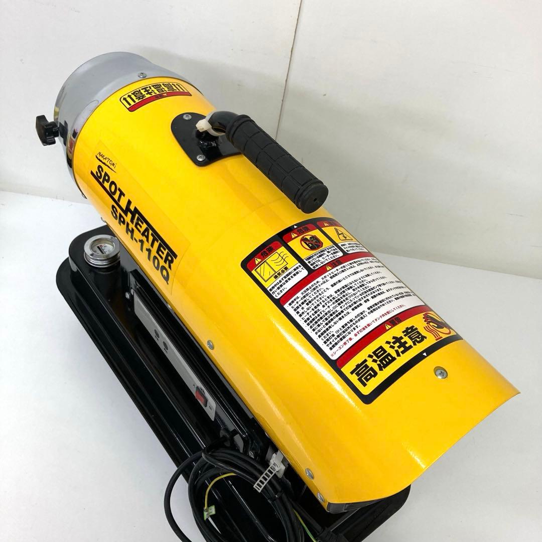 262-B ナカトミ ジェットヒーター スポットヒーター SPH-110Q - メルカリ