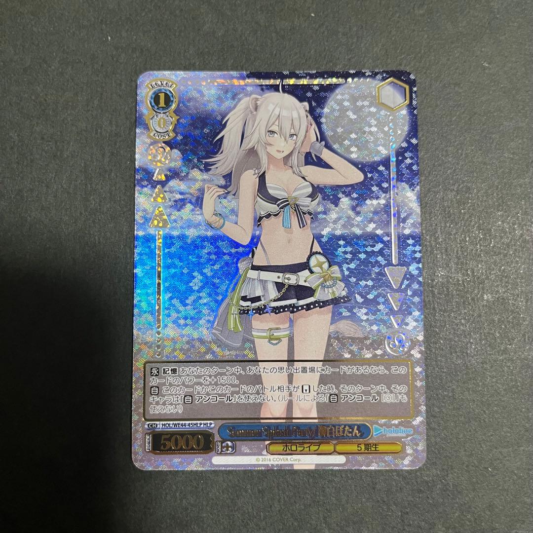 ホロライブ 獅白ぼたん ヴァイスシュヴァルツ 水着 HLP 即日発送