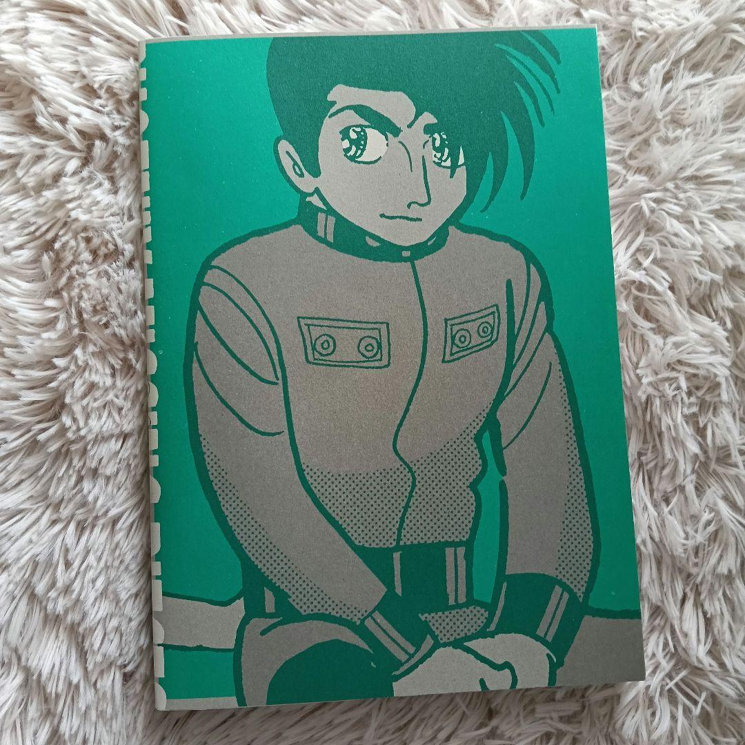 立東舎 火の鳥 ミッシング・ピーシズ 《望郷編》ホログラム箔火の鳥の箱なし