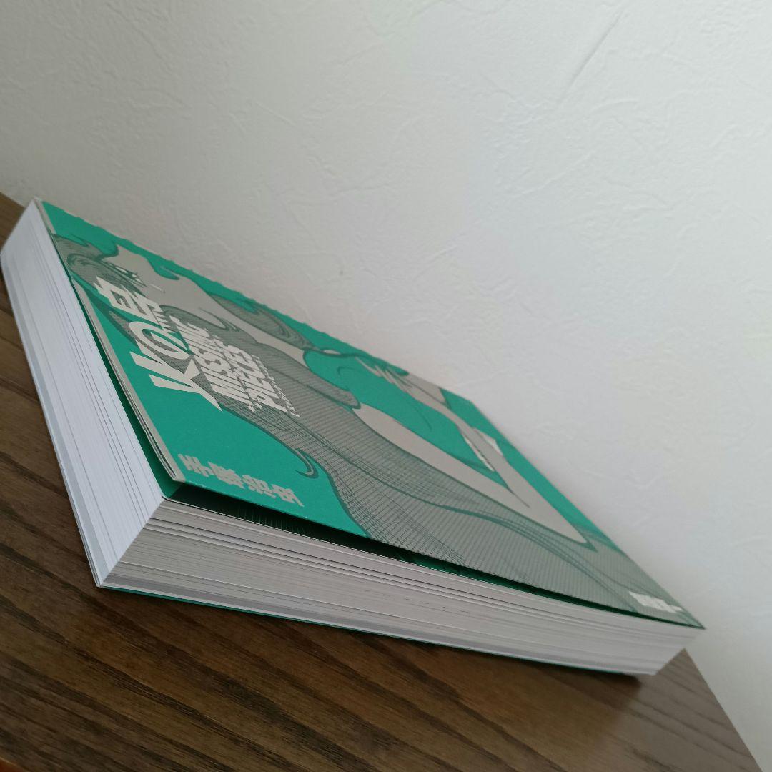 立東舎 火の鳥 ミッシング・ピーシズ 《望郷編》ホログラム箔火の鳥の箱なし