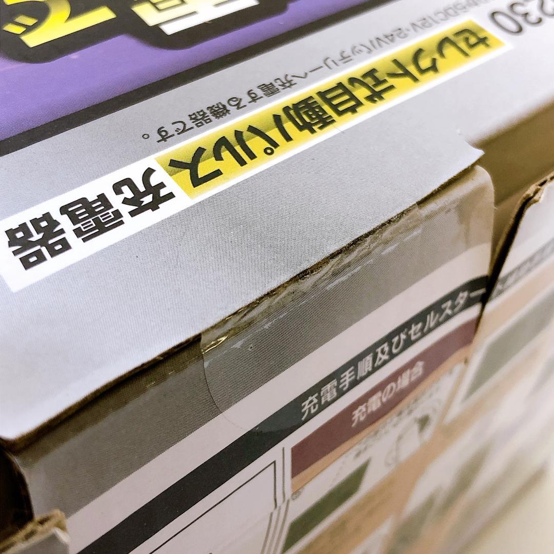 《未開封品》 大自工業 メルテック セレクト式自動パルス充電器 MP-230