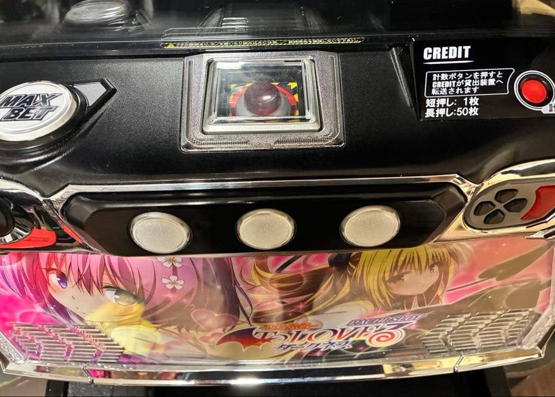 スマスロ　To LOVEる　ダークネス　バイブ停止スイッチ付き　送料無料です。