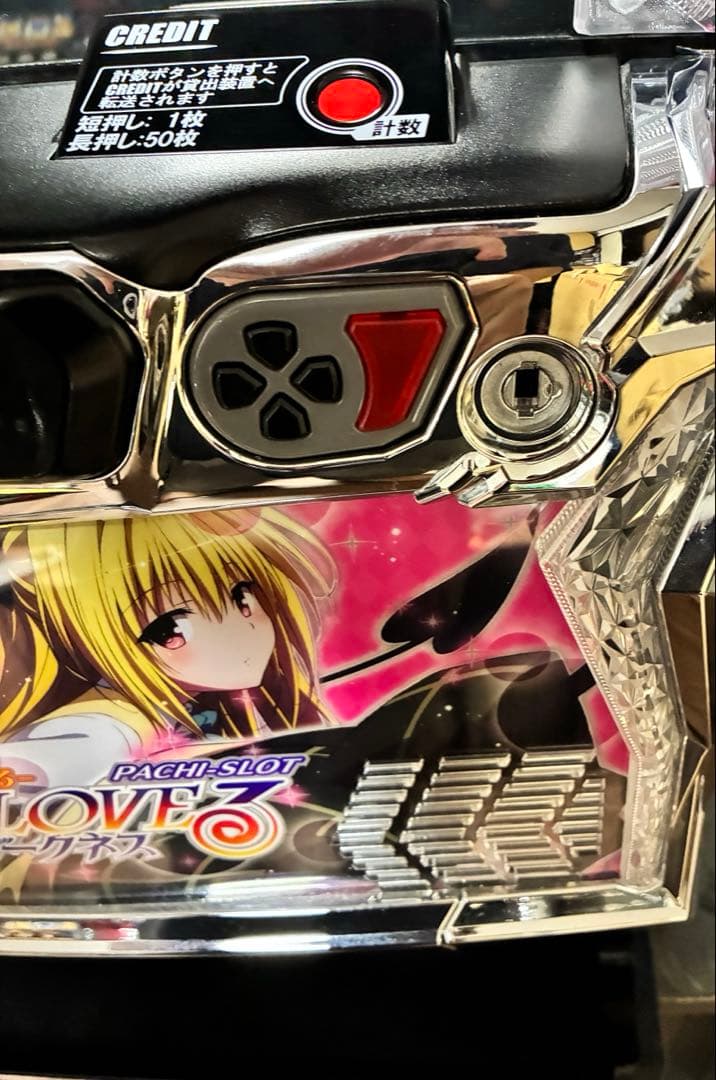 スマスロ　To LOVEる　ダークネス　バイブ停止スイッチ付き　送料無料です。