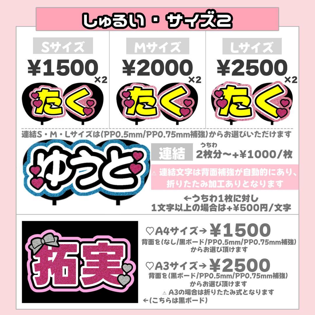 R様2/28 うちわ文字 連結文字 応援ボード オーダー うちわ屋さん