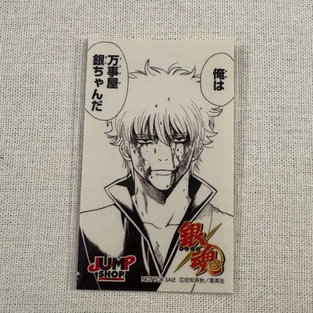 銀魂 大銀魂展ステッカー ジャンプショップ特典 万事屋 銀さん - メルカリ