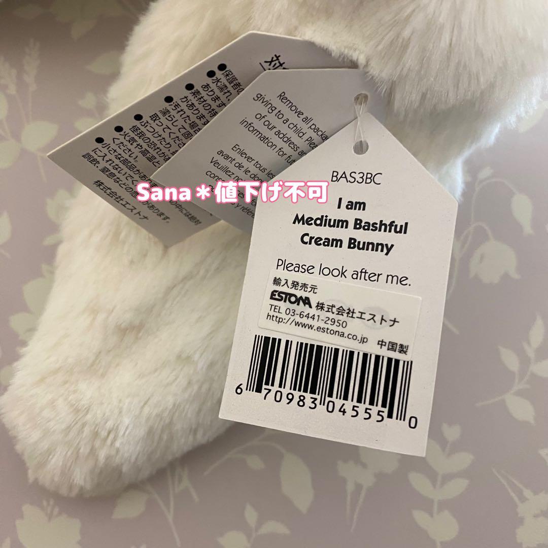 新品 ジェリーキャット バシュフル クリーム バニー 白 ホワイト M