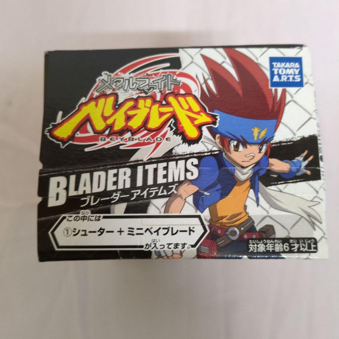 未開封】メタルファイト ベイブレード ブレーダーアイテムズ 3種
