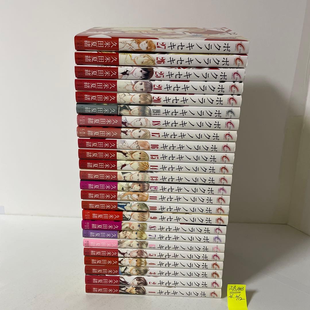 ボクラノキセキ １〜21＋26〜27巻の23冊セット 久米田 夏緒 ボクラノキセキ 1〜21＋26〜27巻の23冊セット 久米田 夏緒 - メルカリ